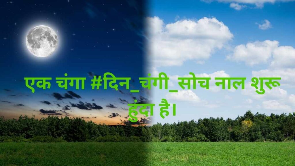 Punjabi Shayari Attitude