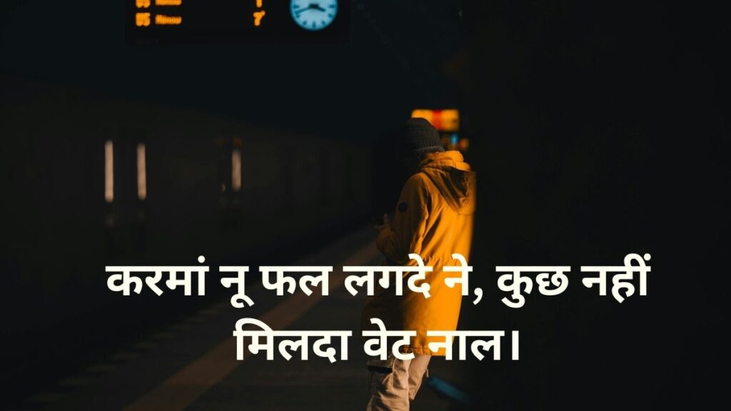 Punjabi Shayari Attitude in Hindi