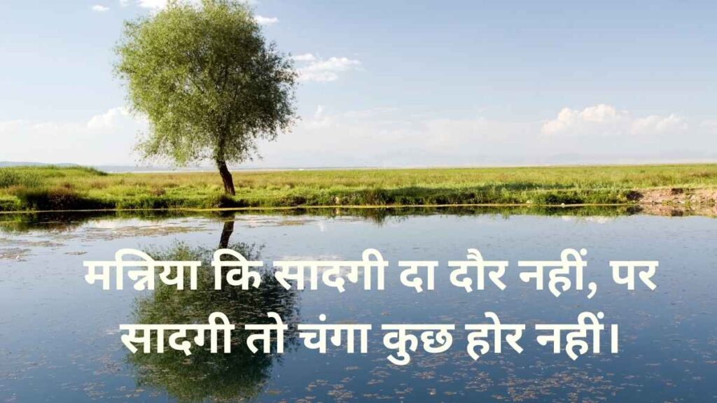 Punjabi Shayari Attitude