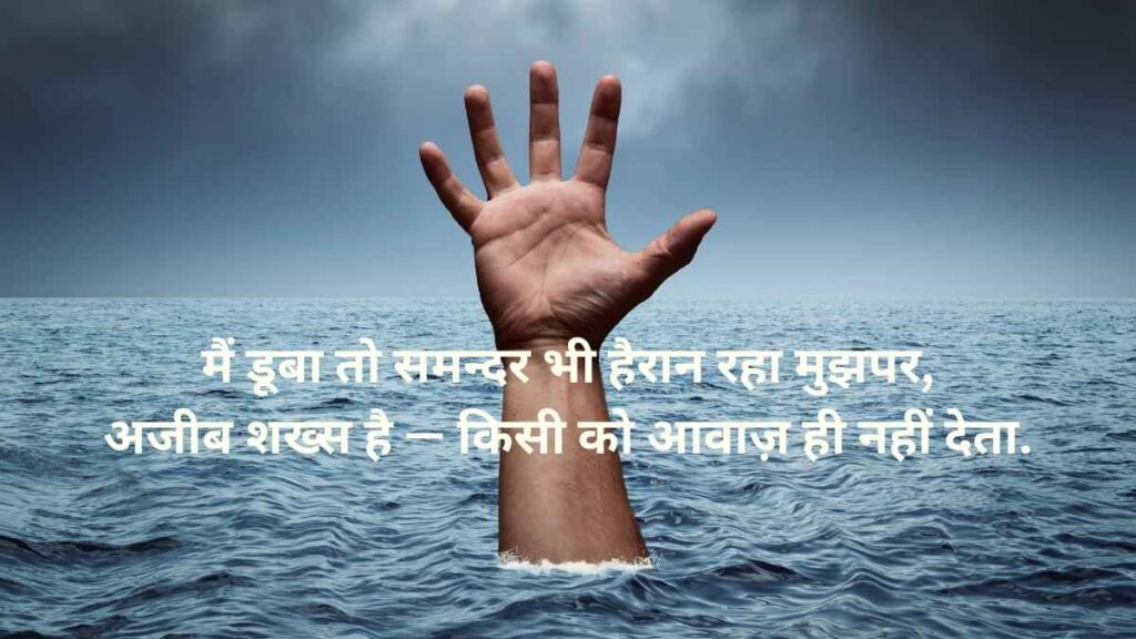 Attitude Shayari 2 Line