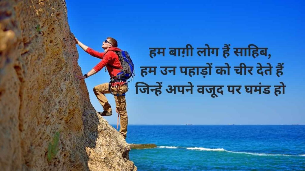 Badmash Shayari​