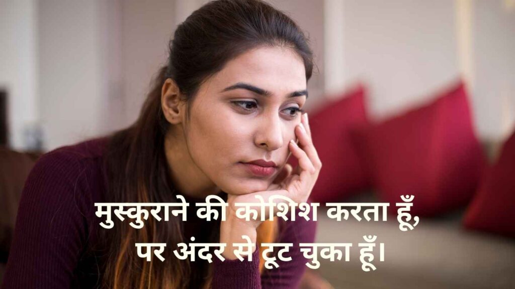 Sad Attitude Shayari