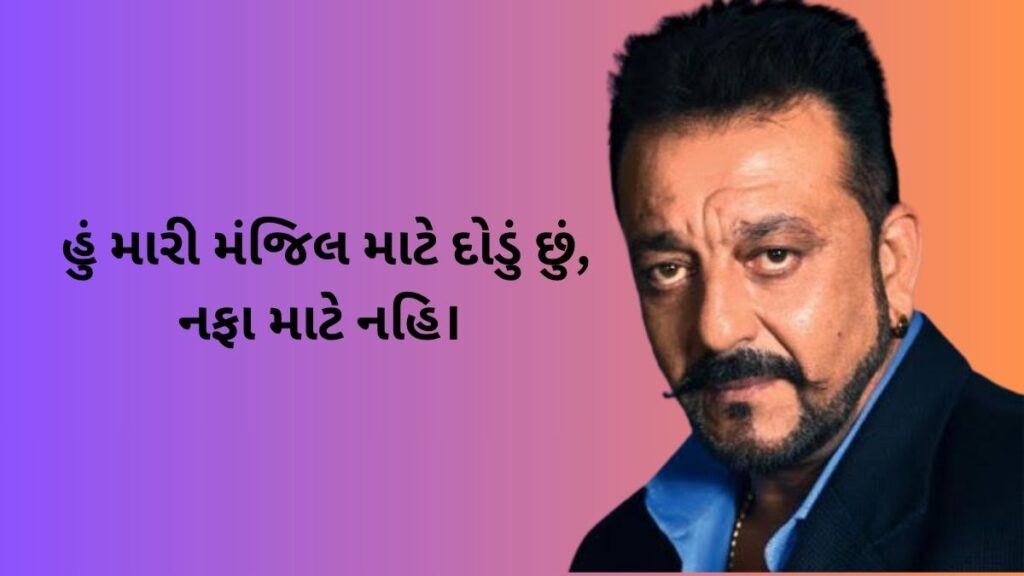 Attitude Shayari Gujarati