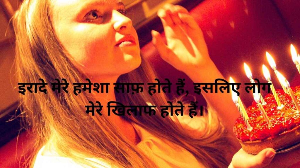 Best Attitude Quotes in Hindi