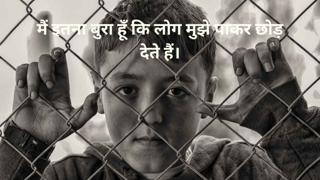 Attitude Quotes in Hindi for Boy