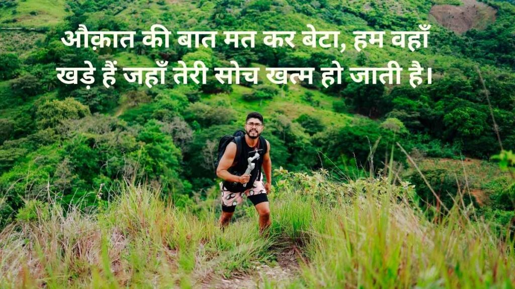 Attitude Status for Boys