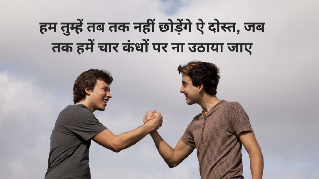 Attitude Dosti Shayari
