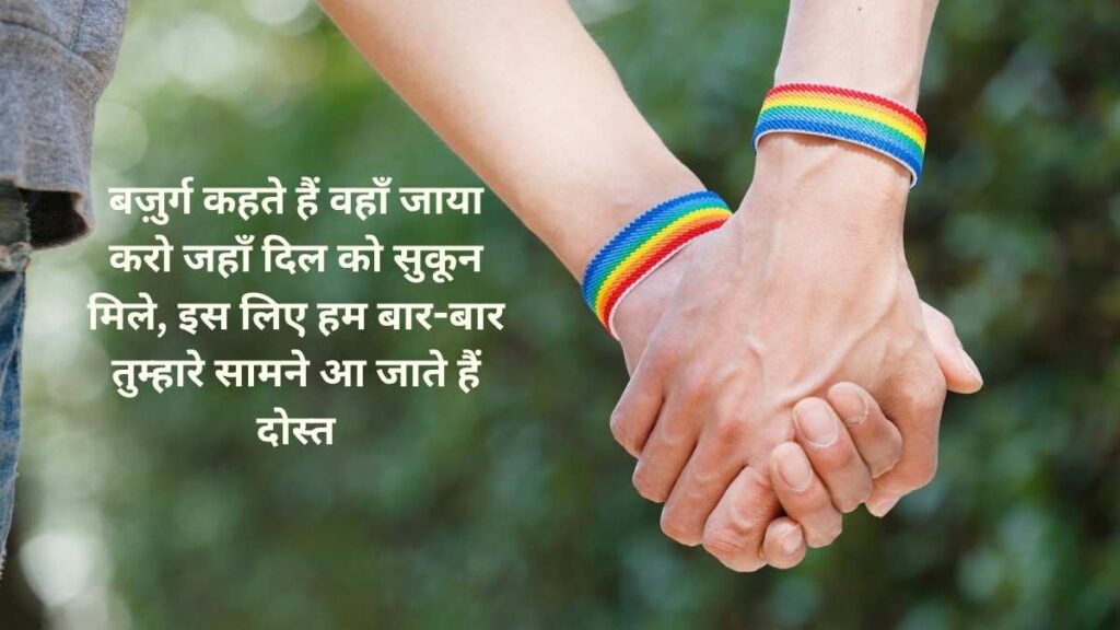 Attitude Dosti Shayari