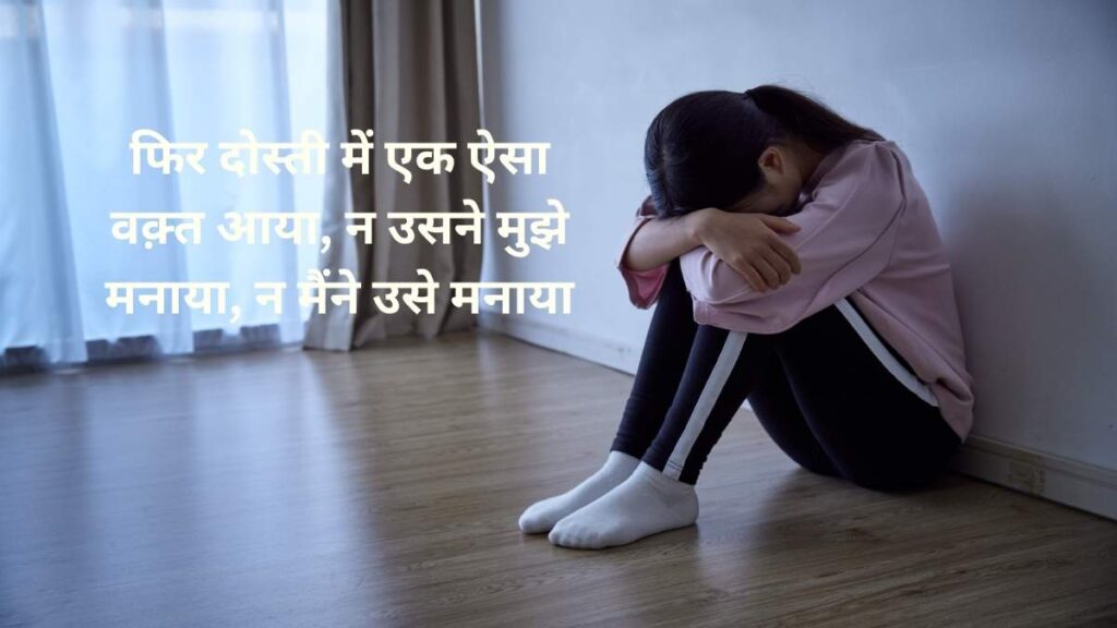 Attitude Dosti Shayari