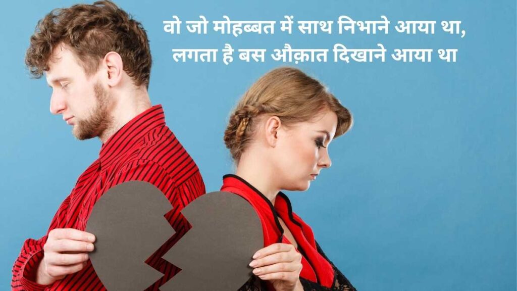 Love Attitude Shayari