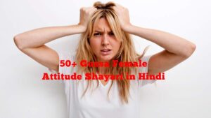 Gussa Female Attitude Shayari