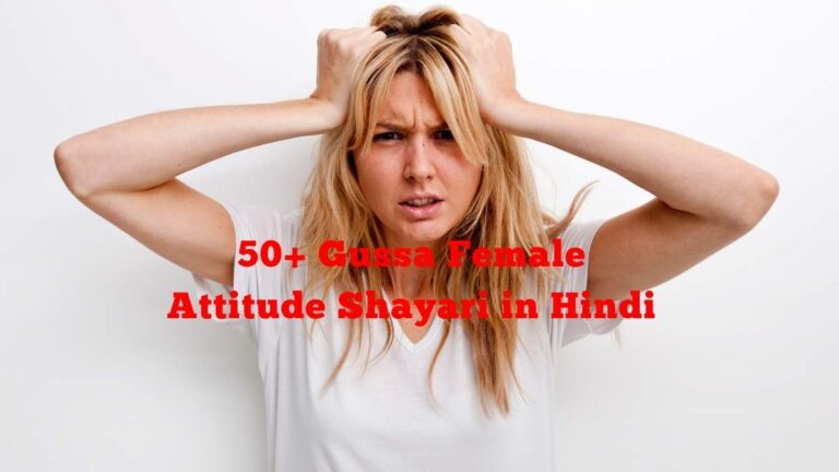 Gussa Female Attitude Shayari