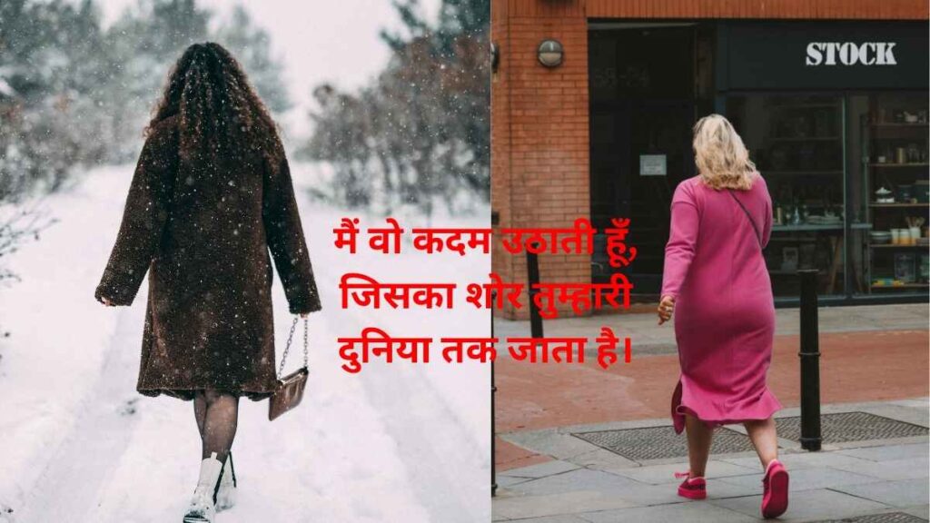 Gussa Female Attitude Shayari